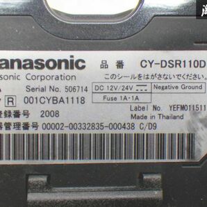 【保証付!!】 パナソニック Panasonic 純正 ETC 車載器 アンテナ分離型 CY-DSR110D 動作確認OK 実働車外し 汎用品 在庫有 即納 棚4-4-Aの画像7