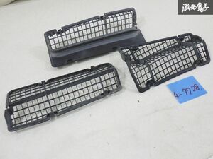 TOYOTA　トヨタ 純正 JZA70 スープラ 70 系 カウルトップ メッシュ パネル ３点セット 55781-14130 55783-14090 55784-14110 棚4-4-H