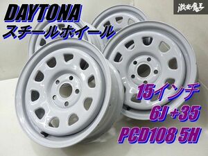 ●【歪み無し!!】 DAYTONA デイトナ SS スチールホイール 15インチ 6J +35 PCD108 5H ルノー カングー にて使用 プジョー シトロエン 棚K-6