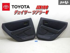 トヨタ 純正 JZX100 チェイサー ツアラーV 前期 リア ドアトリム 内張り 左右セット 運転席側 助手席側 左 右 黒系 内装 即納 棚32-4