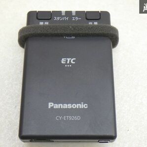 【保証付!!】 パナソニック Panasonic 純正 ETC アンテナ分離型 CY-ET926D 動作確認OK 実働車外し 汎用品 在庫有 即納 棚1-4-Eの画像4