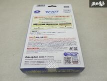 【未使用 アウトレット 未開封!!】 Datasystem データシステム R35 GT-R GTR H19.12～H21.10 テレビキット 切替タイプ NTV318 棚24-2_画像6