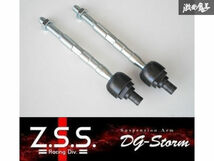 ☆Z.S.S. DG-Storm V35 スカイライン Z33 フェアレディZ 350Z 切れ角UP 強化 タイロッド 5㎜オフセット アーム ロッド 新品 ZSS 棚31-1-2_画像1