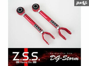 ☆Z.S.S. DG-Storm フェアレディZ Z34 スカイライン V36 調整式 トラクションロッド リア 強化ブッシュ 在庫あり 新品 即納 ZSS 棚29-1-1