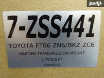 ☆Z.S.S. DG-Storm TOYOTA ZN6 86 ZN8 GR86 SUBARU ZC6 ZD8 BRZ 強化 ミッションマウント 新品! 即納! 在庫有り! ZSS 棚29-1-1_画像4