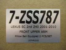 ☆Z.S.S. DG-Storm JZS160 JZS161 16 アリスト UZZ40 40 ソアラ SC430 フロント アッパーアーム キャンバー ピロ 調整式 棚32-3-3_画像6