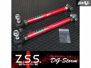 ☆Z.S.S. DG-Storm AP1 AP2 S2000 S2K リア トーコントロールアーム トーコン アーム ピロ 調整式 新品 即納 在庫有り ZSS 棚31-1-2