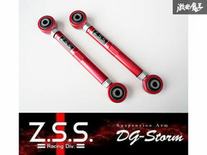 ☆Z.S.S. DG-Storm AUDI アウディ A4 8K B8 リア トーコントロールアーム トーコンアーム 強化ブッシュ 新品 即納 在庫有り ZSS 棚31-1-4