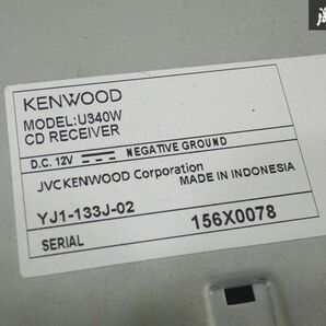 【保証付】 KENWOOD ケンウッド 1DIN CD USB デッキ チューナー オーディオ U340W CD USB 再生OK 即納 在庫有 棚A-3-3の画像6