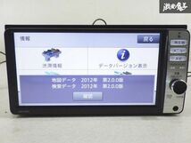 【保証付】 DAIHATSU ダイハツ 純正 メモリーナビ CD DVD Bluetooth再生OK 地図データ 2012年 NVF-0728ZY 即納 在庫有 棚A-1-3_画像3