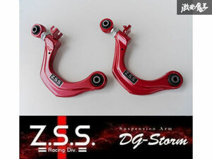 ☆Z.S.S. DG-Storm AUDI アウディ A3 TT VW ゴルフ 5 6 7 R ティグアン パサート B6 B7 リア キャンバーアーム 調整式 即納 棚32-2-3