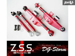 ☆Z.S.S. DG-Storm S14 S15 シルビア フロント ロア コントロールアーム ピロ テンションロッド Aアーム 25mm ワイドボディ ZSS 棚31-2-2