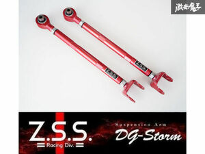 ☆Z.S.S. DG-Storm Z34 フェアレディZ 370Z リア ロアアーム ピロ 調整式 コイルオーバー用 一体型車高調用 新品 即納 ZSS 棚32-2-2