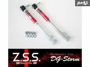 ☆Z.S.S. DG-Storm S13 PS13 シルビア RPS13 180SX HCR32 R32 スカイライン A31 ピロテンションロッド 切れ角アップ 新品 ZSS 棚31-3-4