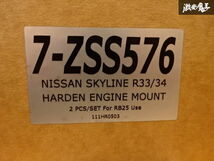 ☆Z.S.S. DG-Storm R34 ER34 R33 ECR33 スカイライン ハイキャス無し車 RB25DET ターボ 強化 エンジンマウント マウント ZSS 棚29-3-1_画像5