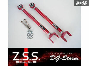 ☆Z.S.S. DG-Storm マツダ SE3P RX-8 NCEC ロードスター リア トラクションロッド ピロ アーム 新品 即納 在庫有り ZSS 棚29-2-2