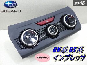 【保証付!!】 スバル 純正 GK7 インプレッサ GT系 GK系 エアコンスイッチ 72311FL311 エアコン AC スイッチ パネル 実働車外し 棚9-2-A