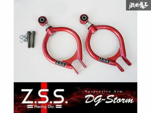 ☆Z.S.S. DG-Storm S13 PS13 シルビア RPS13 180SX HCR32 R32 スカイライン リア アッパーアーム 強化ブッシュ 在庫あり! ZSS 棚29-2-5