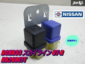 【保証付!!】 日産 純正 BCNR33 スカイライン GT-R イグニッション 燃料 ポンプ ハイキャス リレー 25230709971 2523079972 即納 棚6-1-B