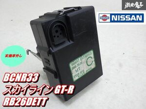 【保証付!! 実働車外し!!】 日産 純正 BCNR33 スカイライン GT-R SMART ENTRANCE 28595 26U00 エントランスコンピューター 即納 棚6-1-B