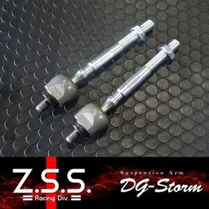 ☆Z.S.S. DG-Storm EG6 EG9 シビック DC2 インテグラ タイプR 96スペック タイロッド 強化仕様 新品! 即納! 在庫有り! ZSS