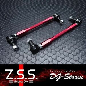 ☆Z.S.S. DG-Storm 調整式 スタビリンク 243mm-282mm M12 汎用 レクサス 10系 20系 RX トヨタ ウィッシュ 新品 即納 ZSS 棚32-3-3