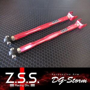 ☆Z.S.S. DG-Storm VW ゴルフ4 R32 アウディ TT 8N クワトロ S3 リア キャンバーアーム ロッド ピロ 調整式 新品 在庫有り ZSS 棚29-1-2の画像1