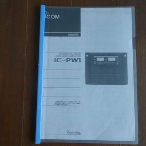 ★美品 ICOM IC-PW1 1kW リニアアンプ 後期型★の画像7