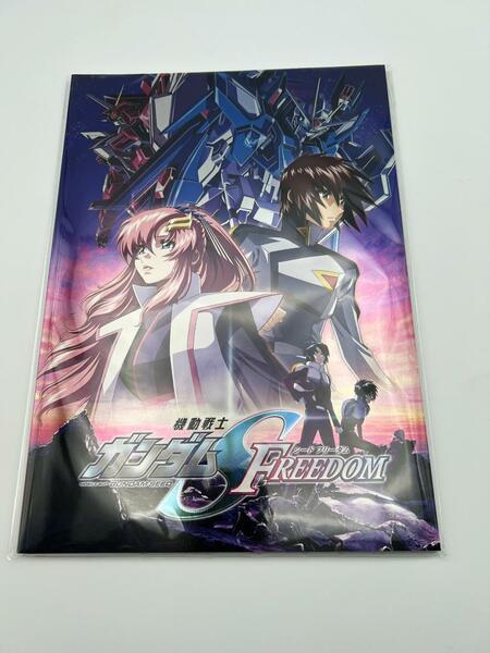 【新品未開封】劇場版機動戦士ガンダムSEEDFREEDOM パンフレット豪華版