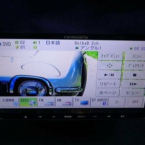 Carrozzeria カロッツェリア 売切りセール777円 地図2013年 フルセグTV DVD Bluetooth メモリーナビ AVIC-MRZ09 B06233-GYA1の画像3