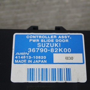 スズキ パレット T ターボ 1型 前期 (MK21S) 純正 動作保証 右 リア パワースライドドアモーター コンピューター 36790-82K00 p045192の画像8