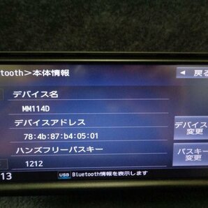 999円★ NISSAN 日産 純正 メモリーナビ Bluetooth ハンズフリー対応 地図2014 フルセグ USB カーナビ MM114D-W B8260-79925 B05213-GYA8の画像4