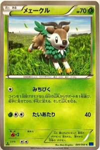 ポケモンカード　メェークル 009/060　コモン