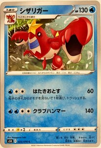 ポケモンカード　シザリガー 025/070　コモン