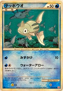 ポケモンカード　テッポウオ 028/070　コモン