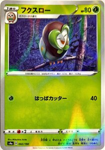 ポケモンカード　フクスロー 002/190　キラ