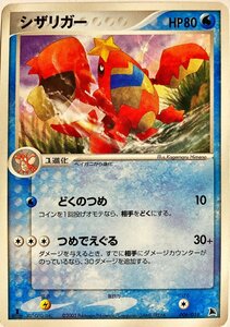 ポケモンカード　シザリガー 006/019