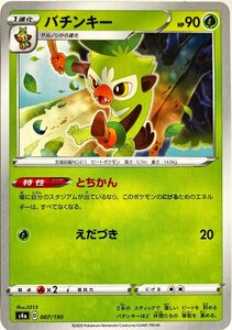 ポケモンカード　バチンキー 007/190