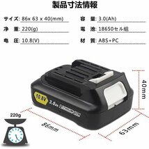 Waitleyマキタ 電動工具用バッテリー4段残量表示付き ンバッテリ互換電池 互換 10.8V BL1015 68_画像4