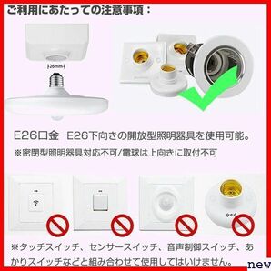 Tledtech 6500K 昼光色 取付簡単 省エネ トイレの照明 い 人感センサー E26口金 特◆版 356の画像7