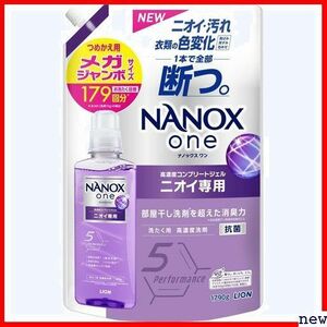 大容量 パウダリーソープの香り メガジャンボ1790g 詰め替え ニオ 液体 NANOXone ナノックスワン 8