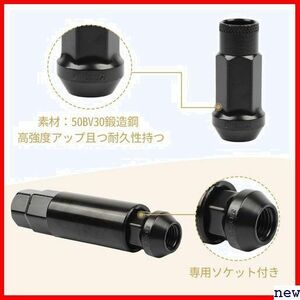 M12 black exclusive use socket attaching lock nut anti-theft to ho i- steel made height 48mm P1.5 x 175