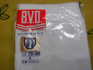 稀少品 B.V.D. BVD スパン セミビキニ ブリーフ【L】2WAY STRETCH (後部二重）綿100% 白色 廃盤品 