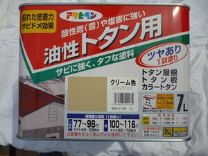  super-discount 1 jpy ~ Asahi pen oiliness corrugated galvanised iron for 7L cream color. durability . excellent, acid . rain ( snow ). salt-air damage . strong corrugated galvanised iron exclusive use paints.. unused used treatment 