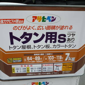 1期間限定 格安 ソフトブラウン アサヒペン 塗料 油性 １缶7Kg X ２缶 １４Kg 強力サビドメ剤配合 トタン用S ツヤあり中古扱いの画像7