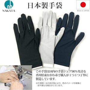 日本製 抗菌手袋 ポップハンド グレー メンズ LLサイズ 1双入り 手袋