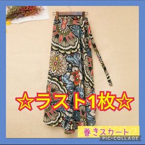 巻きスカート　スカート　ロングスカート　アジアン　夏　リゾート　海　ビーチ