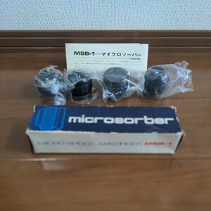 希少 レア 中古 元箱入 当時物 MICRO マイクロ精機 マイクロソーバーMSB-1 MSB1 インシュレーター 4個セット 高さ調節機能付 説明書付き