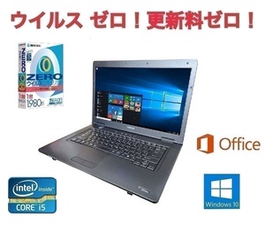 【サポート付き】快速 美品 TOSHIBA B552 東芝 Windows10 PC 大容量 新品SSD：480GB Office 2016 メモリ：4GB & ウイルスセキュリティZERO