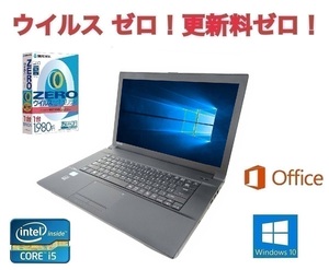 【サポート付き】快速 美品 TOSHIBA B553 東芝 Windows10 PC 疾風 Office 2016 メモリ：8GB　HDD：2TB & ウイルスセキュリティZERO